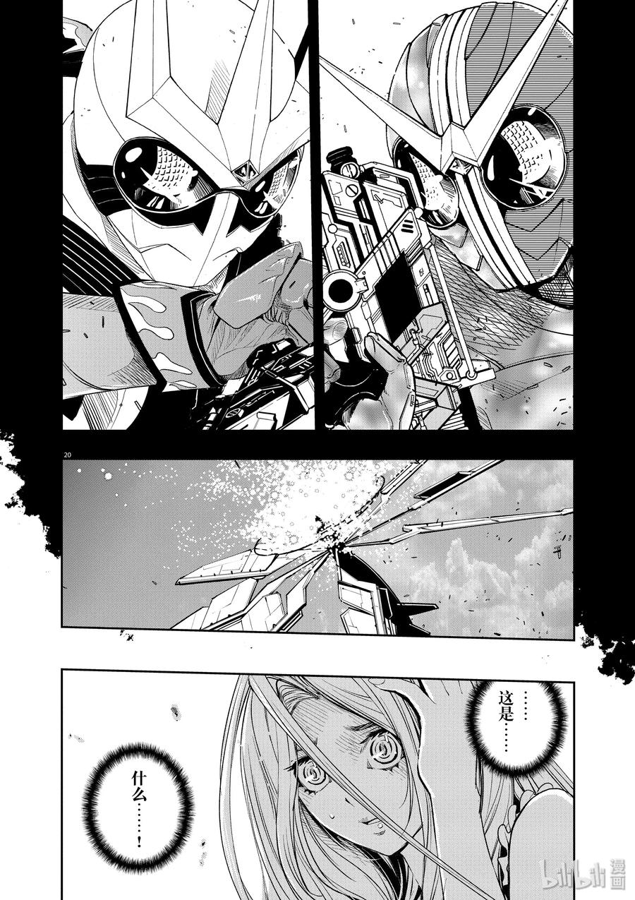 风都侦探 - 73 第73话 b们的宝物 8_罪的烧毁 - 第8张图