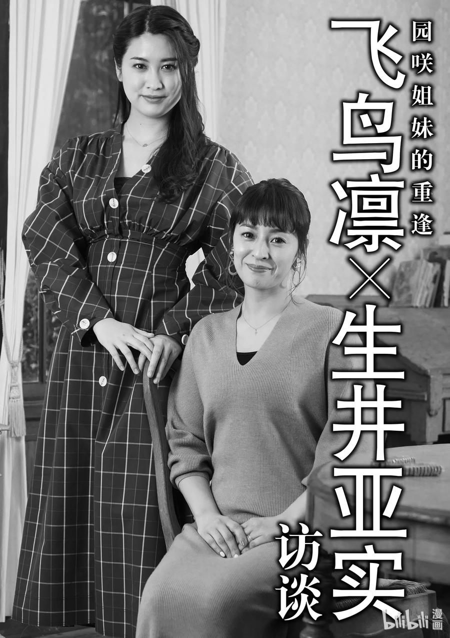 风都侦探 - 74 第74话 b们的宝物 9_我们在此的理由 - 第20张图