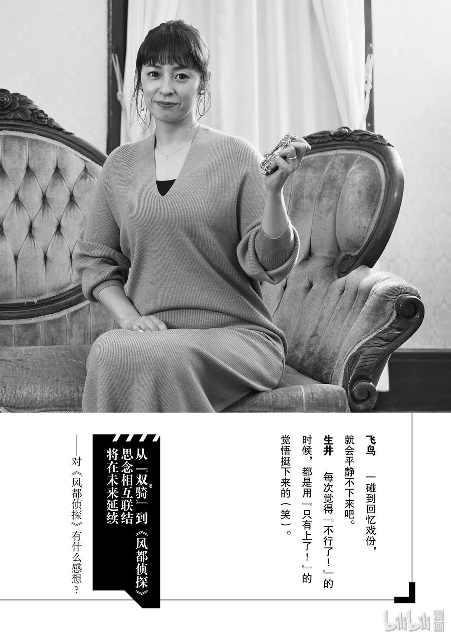 风都侦探 - 74 第74话 b们的宝物 9_我们在此的理由 - 第32张图