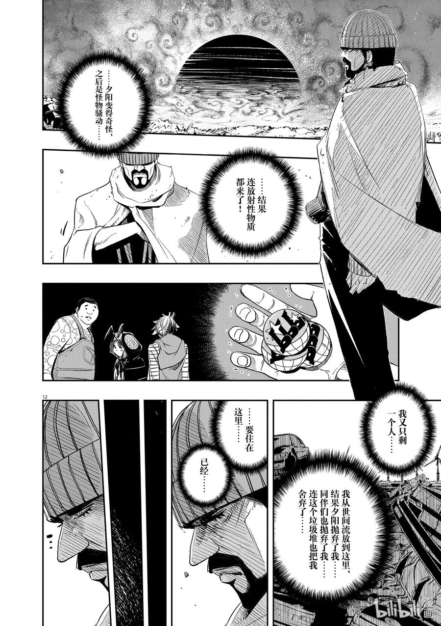 风都侦探 - 74 第74话 b们的宝物 9_我们在此的理由 - 第12张图