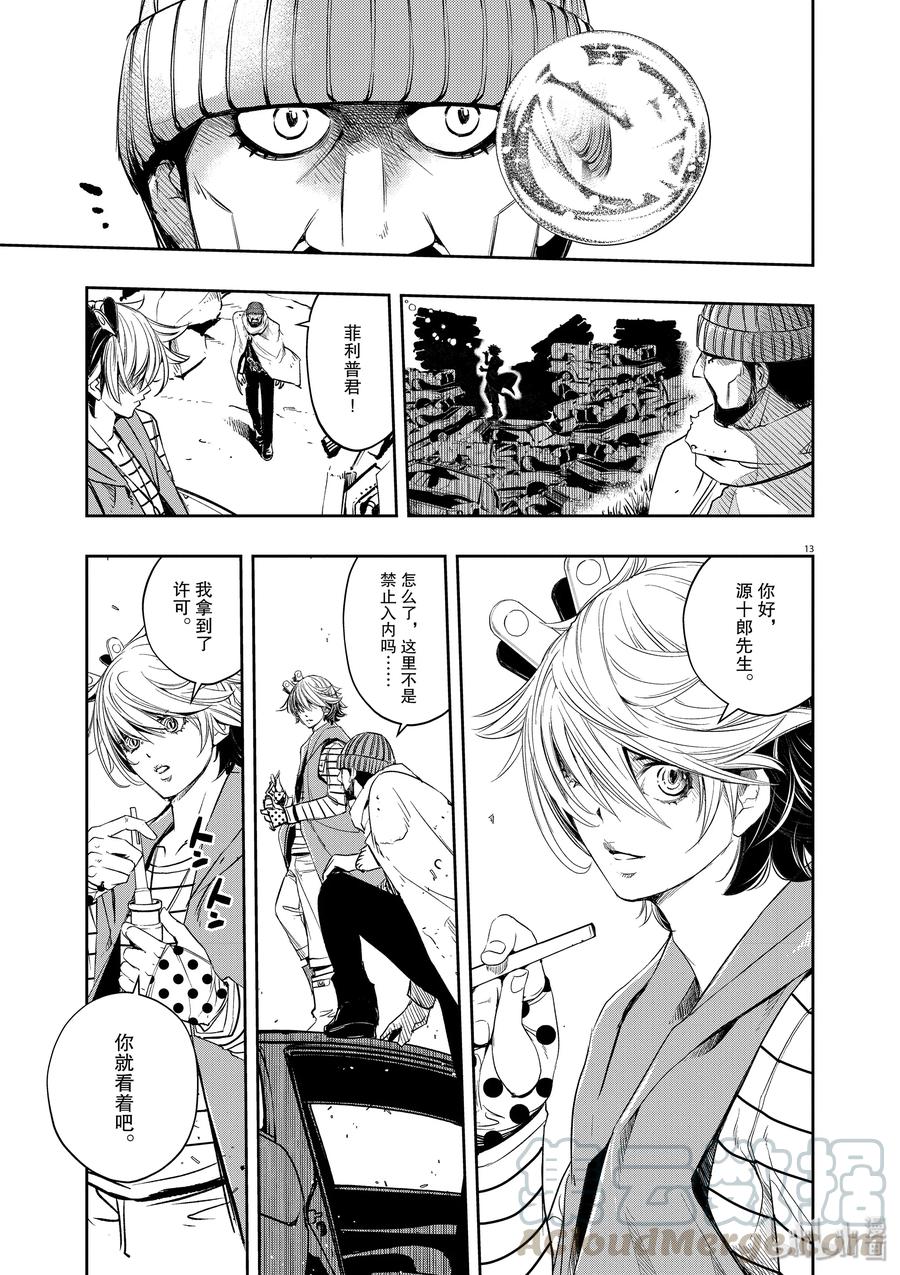 风都侦探 - 74 第74话 b们的宝物 9_我们在此的理由 - 第13张图