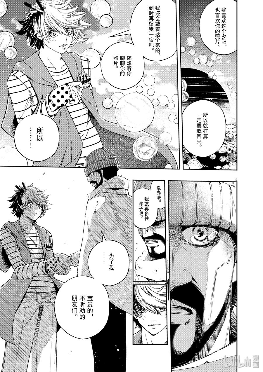 风都侦探 - 74 第74话 b们的宝物 9_我们在此的理由 - 第17张图