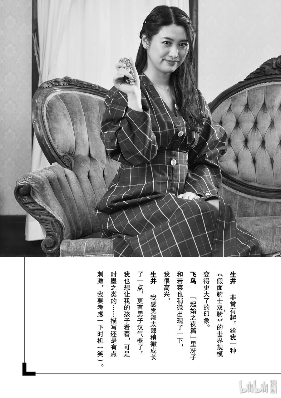 风都侦探 - 74 第74话 b们的宝物 9_我们在此的理由 - 第33张图