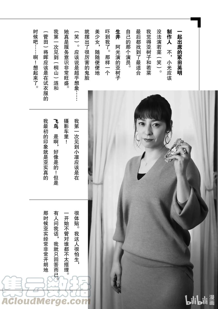 风都侦探 - 74 第74话 b们的宝物 9_我们在此的理由 - 第22张图