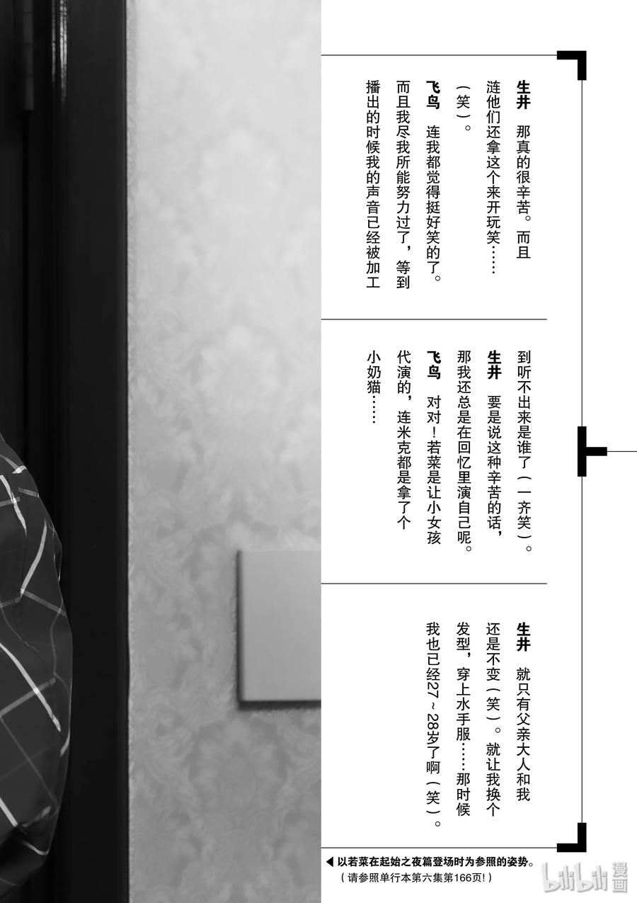 风都侦探 - 74 第74话 b们的宝物 9_我们在此的理由 - 第30张图