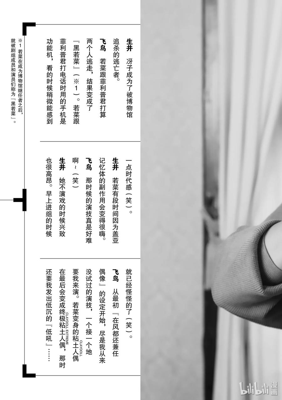 风都侦探 - 74 第74话 b们的宝物 9_我们在此的理由 - 第29张图