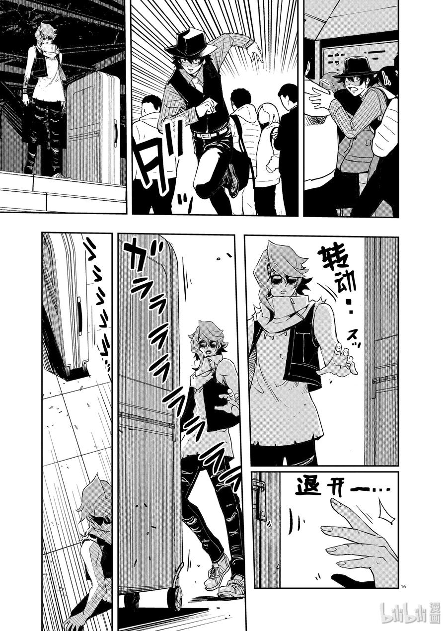 风都侦探 - 75 第75话 向f致谢 1_风都的标志 - 第14张图