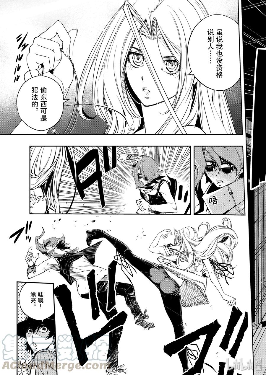 风都侦探 - 75 第75话 向f致谢 1_风都的标志 - 第16张图