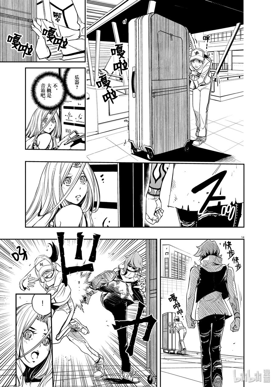 风都侦探 - 75 第75话 向f致谢 1_风都的标志 - 第12张图