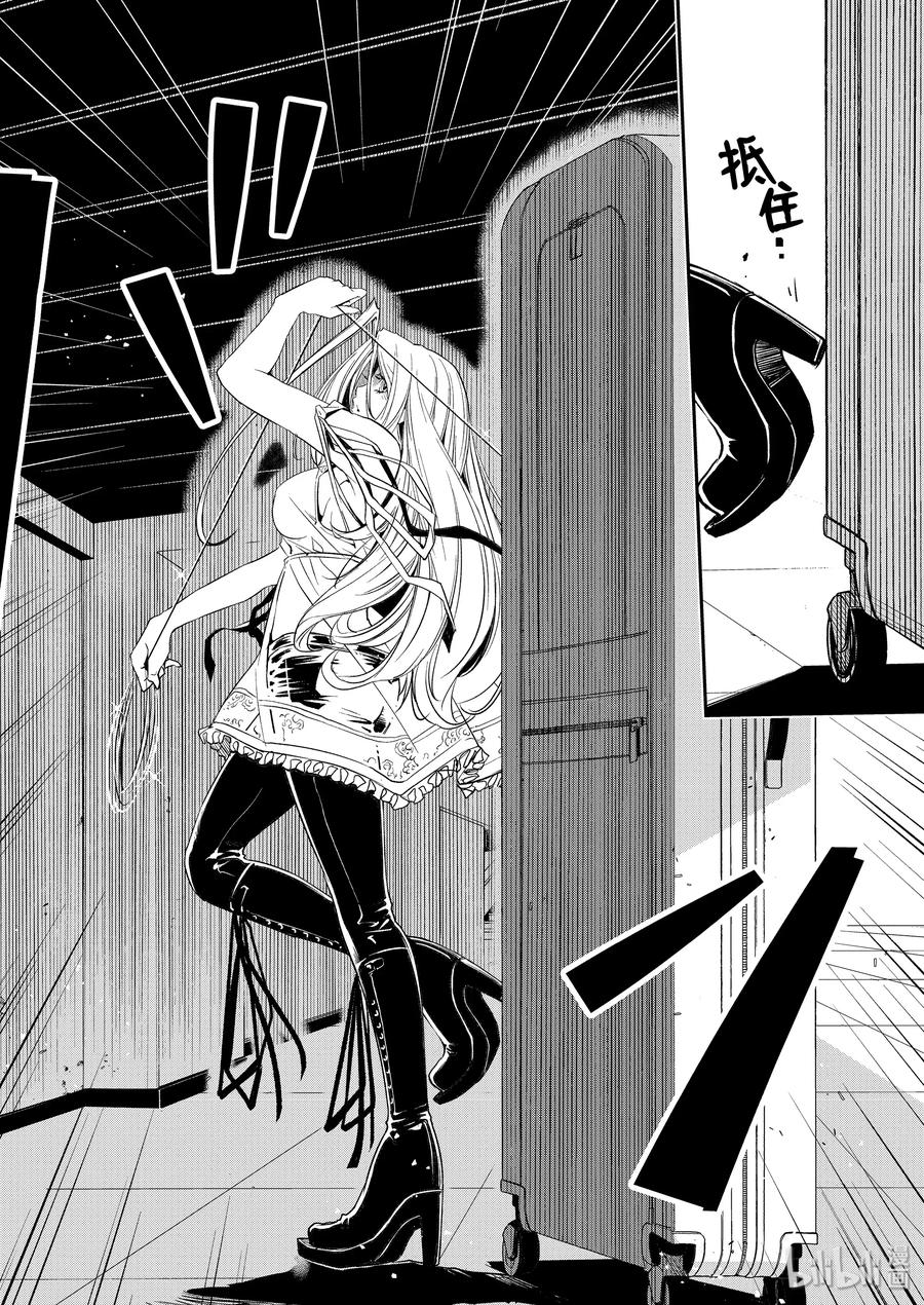 风都侦探 - 75 第75话 向f致谢 1_风都的标志 - 第15张图