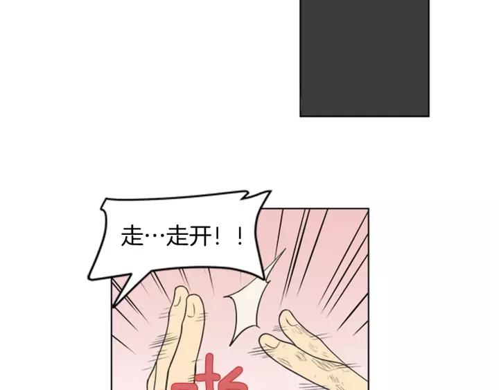 《不能恋爱的房间》第75话 拥抱是一件困难的事 第48页
