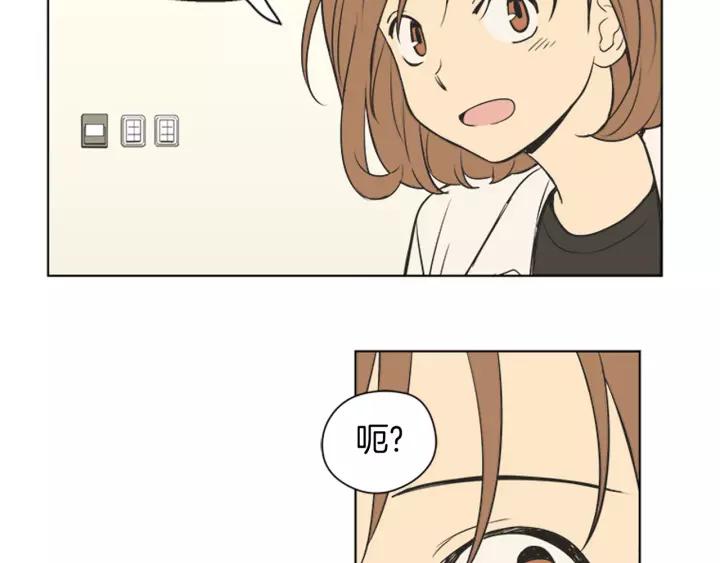 《不能恋爱的房间》第75话 拥抱是一件困难的事 第55页