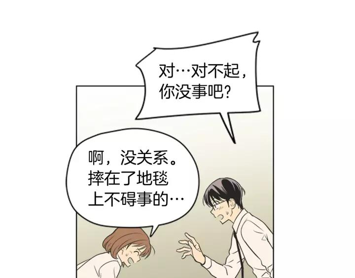 《不能恋爱的房间》第75话 拥抱是一件困难的事 第52页