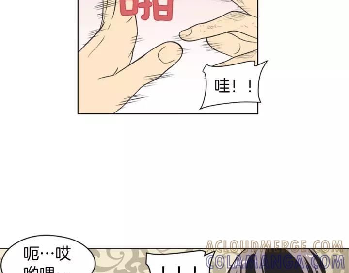《不能恋爱的房间》第75话 拥抱是一件困难的事 第49页