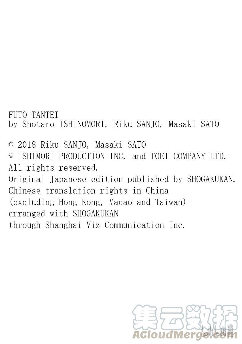 风都侦探 - 76 第76话 向f致谢 2_皮套演员时墨 - 第19张图