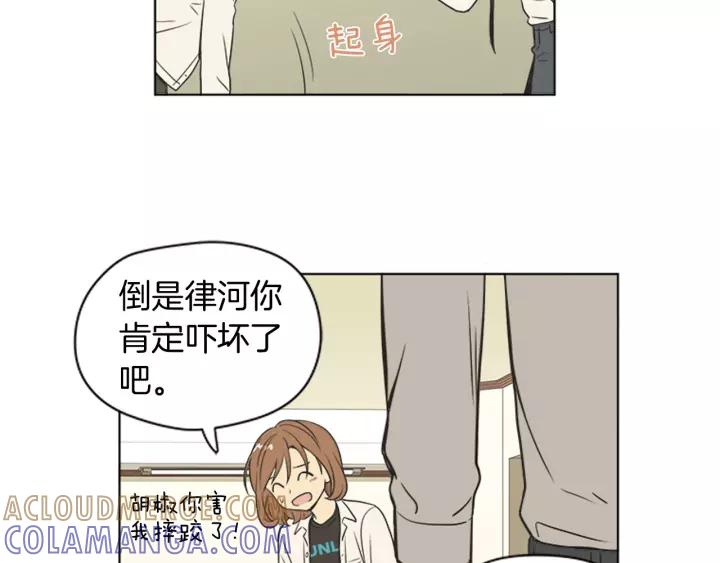 《不能恋爱的房间》第75话 拥抱是一件困难的事 第53页