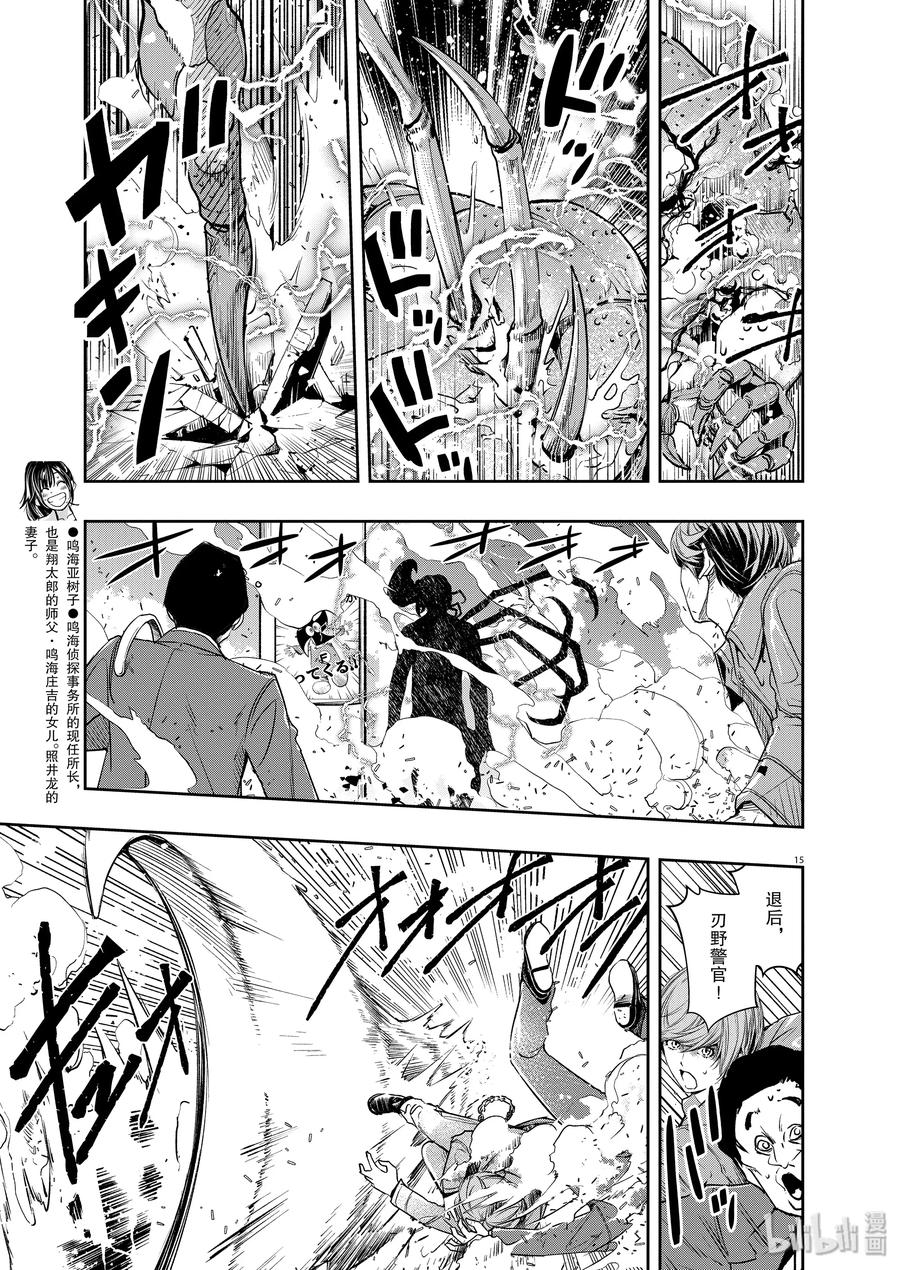 风都侦探 - 78 第78话 向f致谢 4_老鼠与狮子 - 第15张图