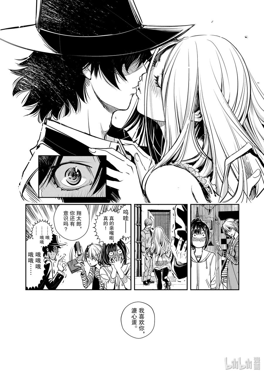 风都侦探 - 7 第7话 小心t 7_委托的了断 - 第19张图