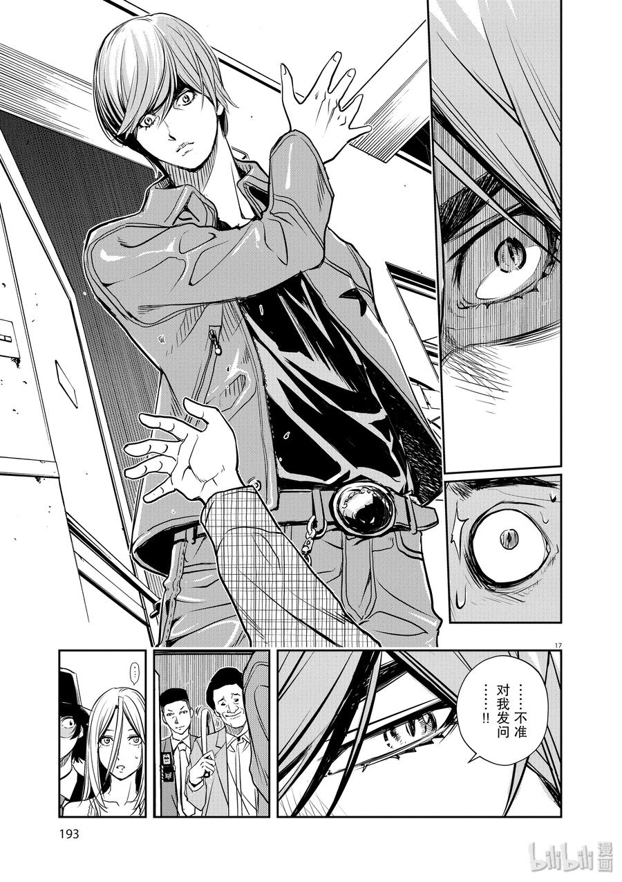 风都侦探 - 7 第7话 小心t 7_委托的了断 - 第16张图