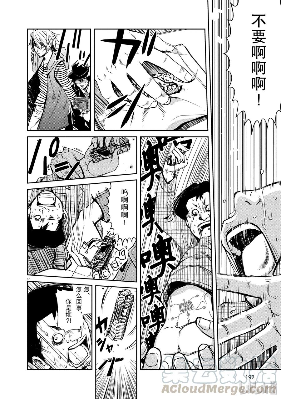 风都侦探 - 7 第7话 小心t 7_委托的了断 - 第15张图