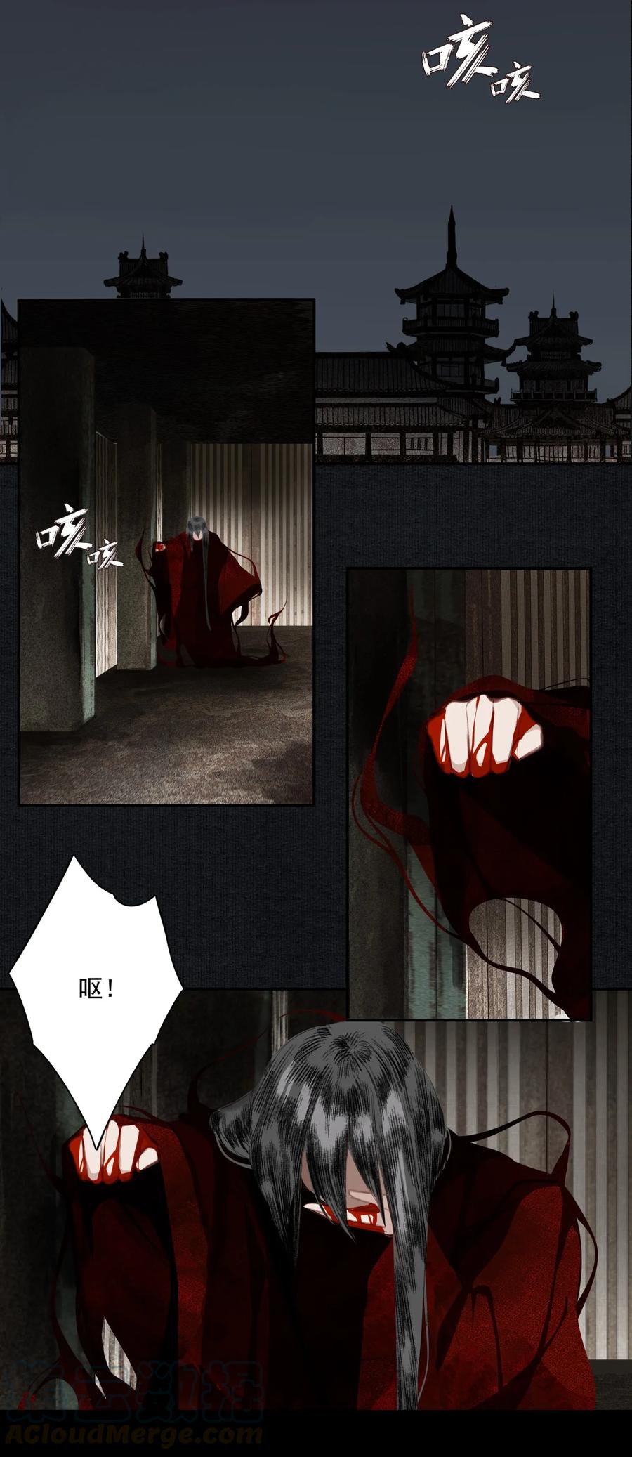 不小心救了江湖公敌 007 君子言出必行，那柳江鹤呢？ 第25页