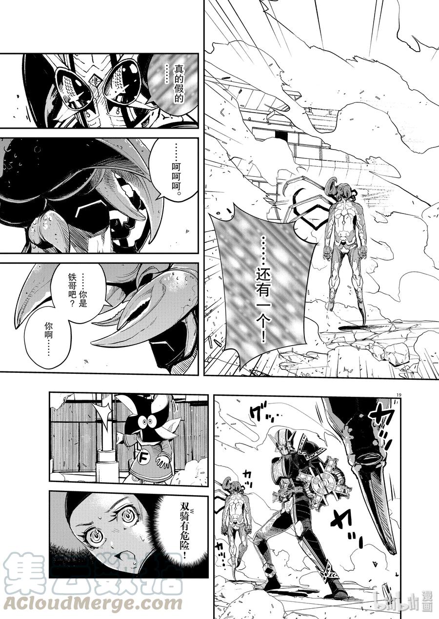 风都侦探 - 79 第79话 向f致谢 5_垫脚石 - 第19张图