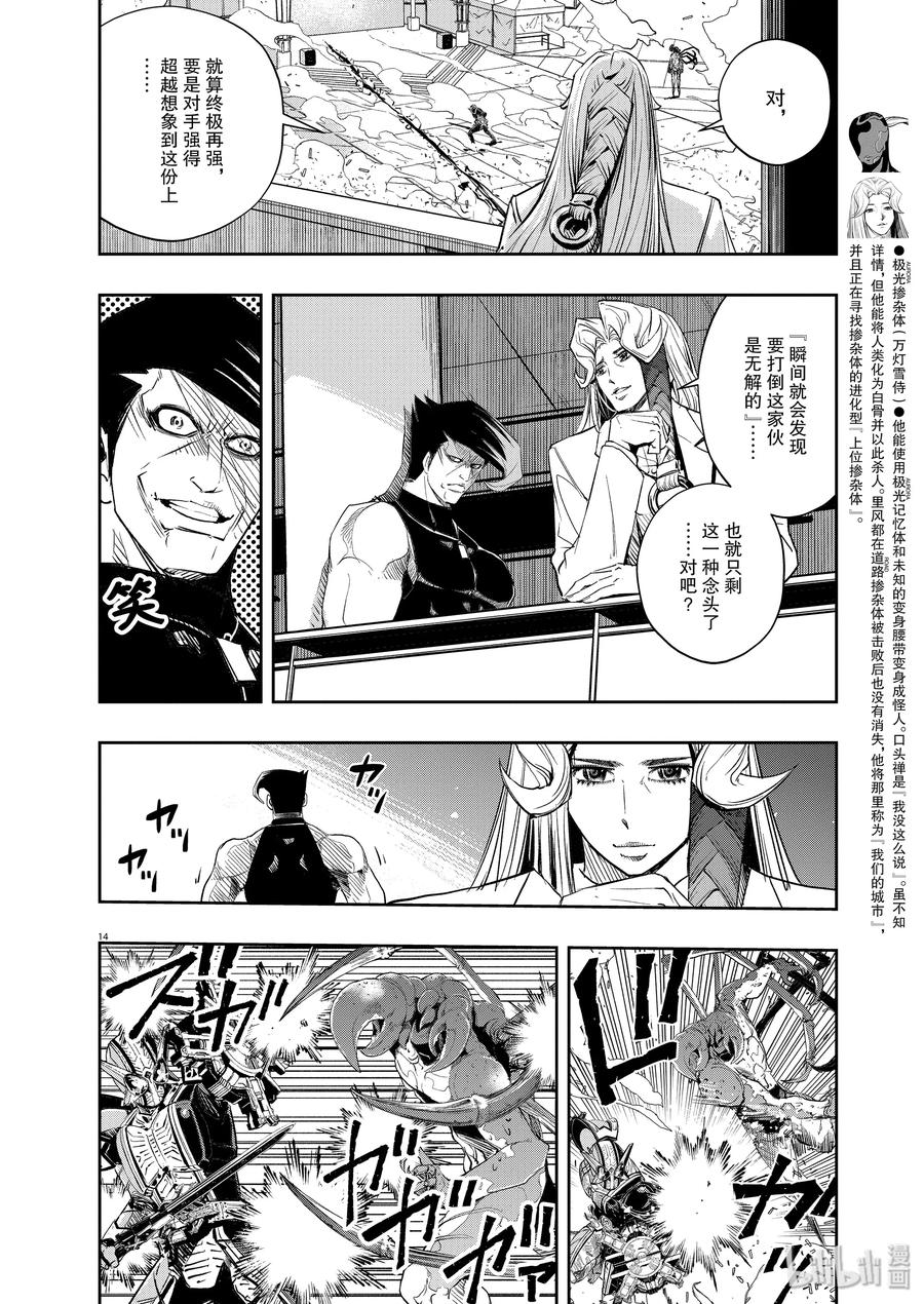 风都侦探 - 79 第79话 向f致谢 5_垫脚石 - 第14张图