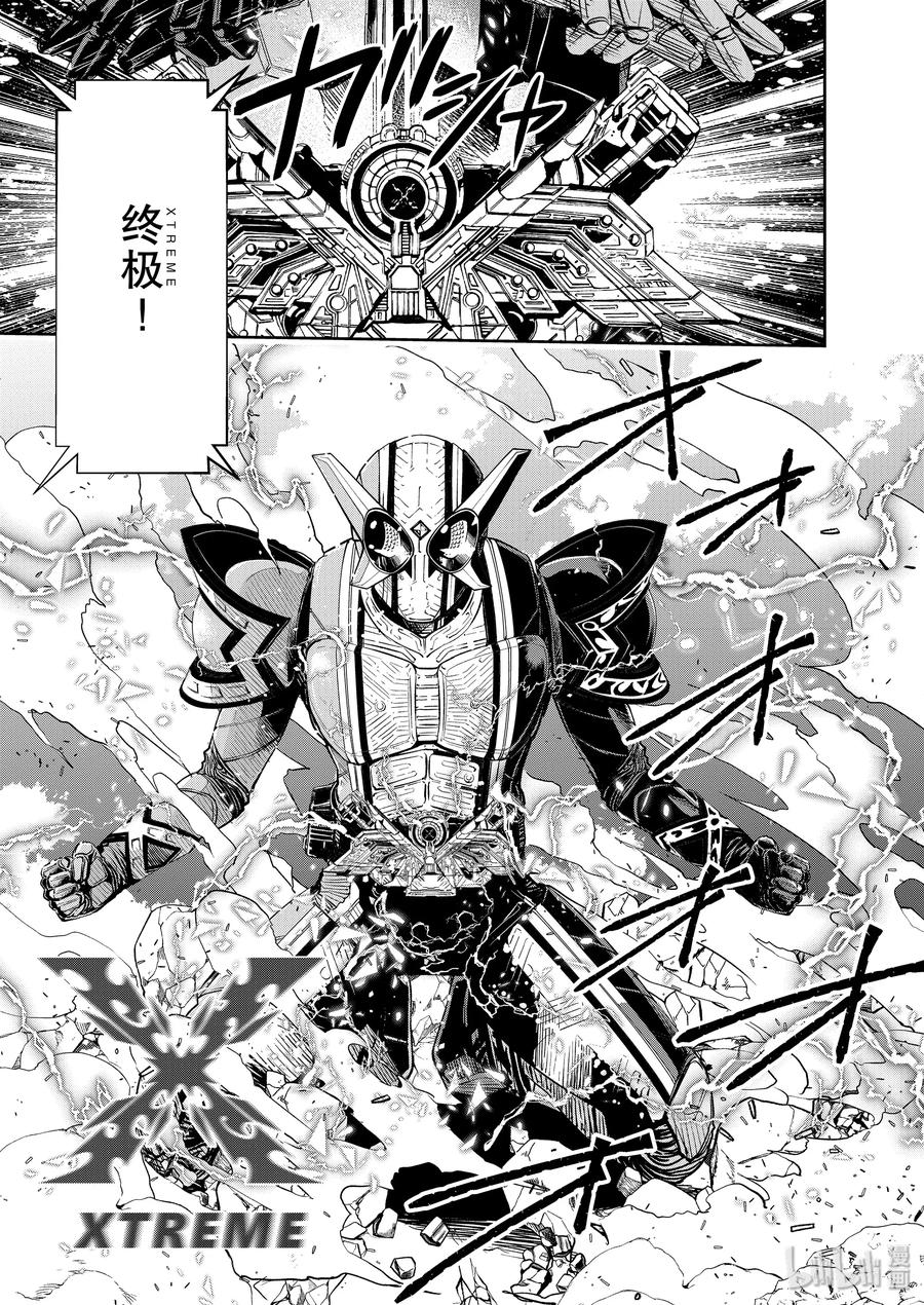 风都侦探 - 79 第79话 向f致谢 5_垫脚石 - 第5张图