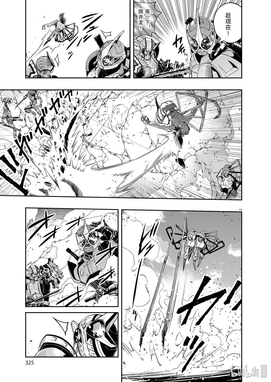 风都侦探 - 80 第80话 向f致谢 6_我了解你 - 第15张图