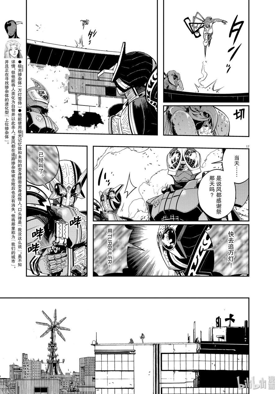 风都侦探 - 80 第80话 向f致谢 6_我了解你 - 第17张图