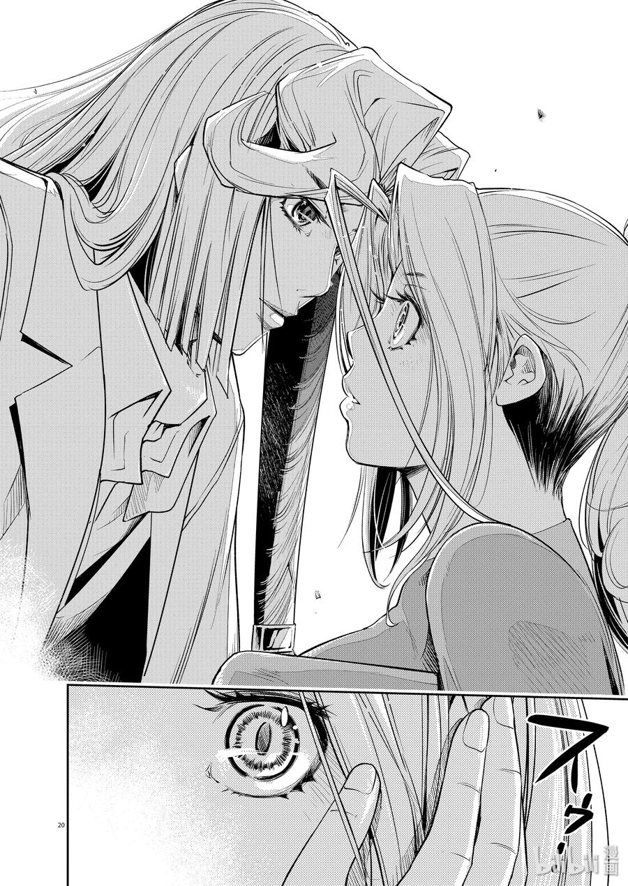 风都侦探 - 80 第80话 向f致谢 6_我了解你 - 第20张图