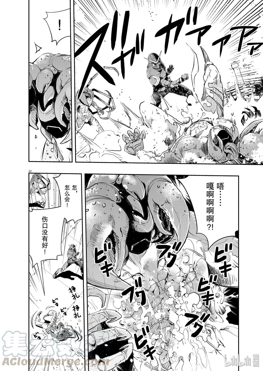 风都侦探 - 82 第82话 向f致谢 8_决战前夜 - 第22张图