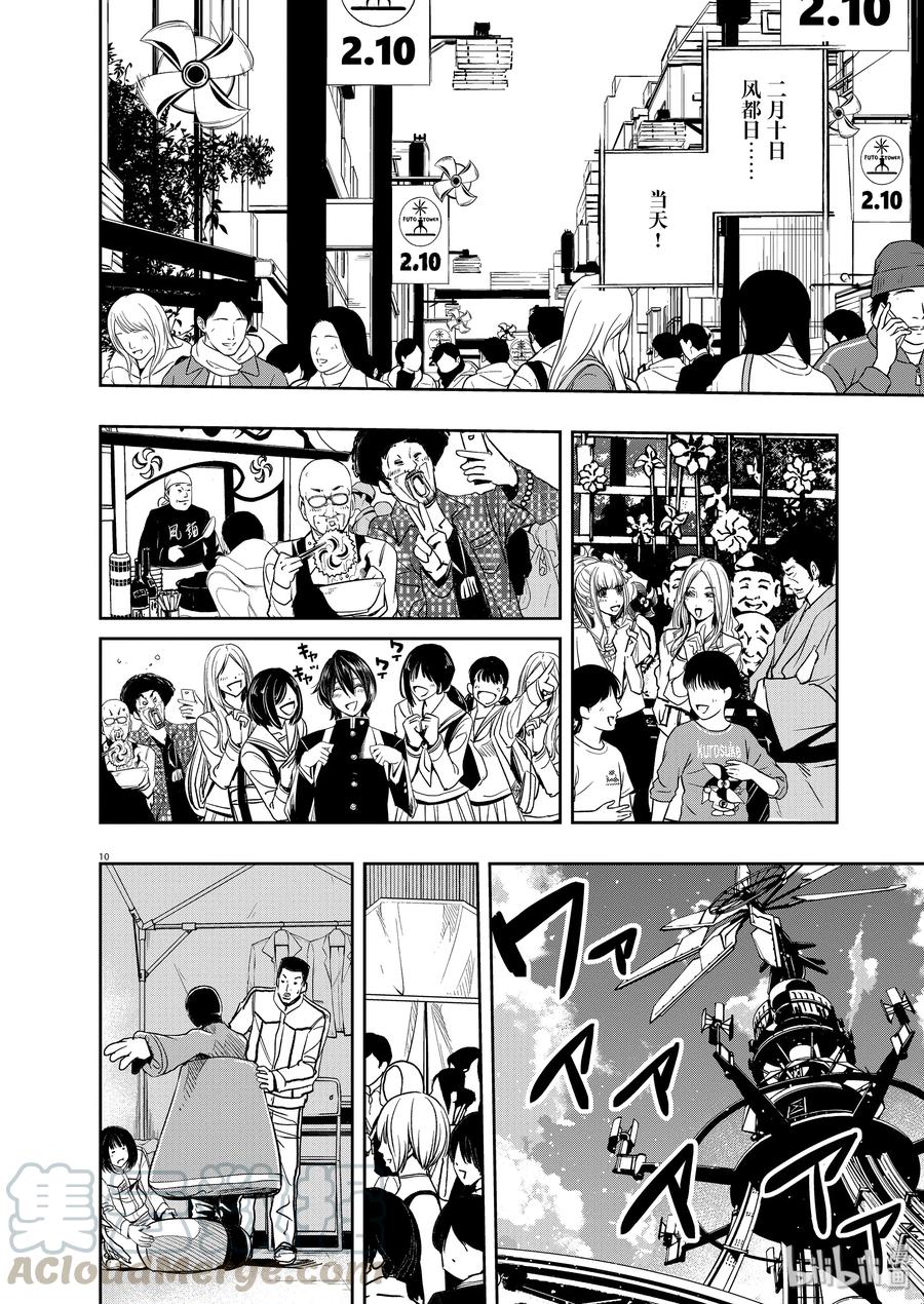 风都侦探 - 82 第82话 向f致谢 8_决战前夜 - 第10张图