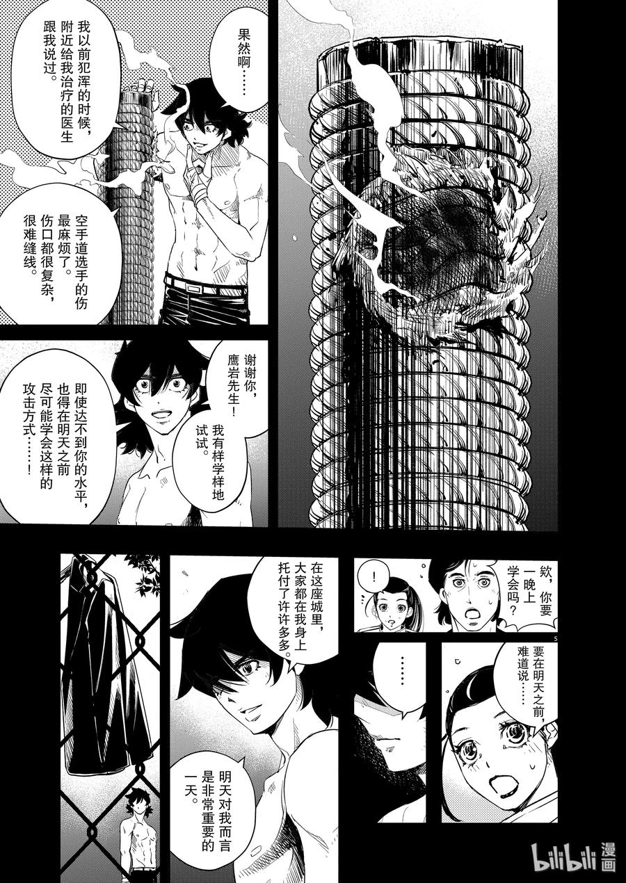 风都侦探 - 83 第83话 向f致谢 9_反击之炎 - 第5张图