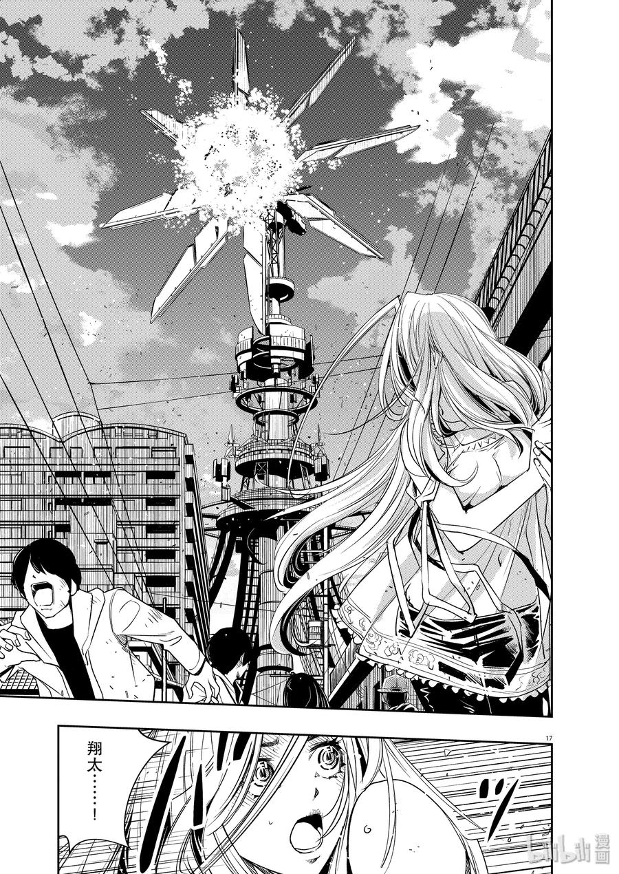 风都侦探 - 84 第84话 向f致谢 10_风啊不要停 - 第17张图