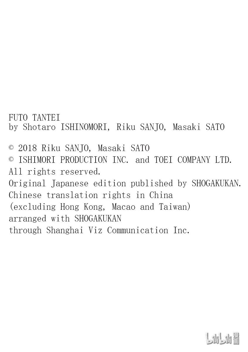 风都侦探 - 84 第84话 向f致谢 10_风啊不要停 - 第23张图