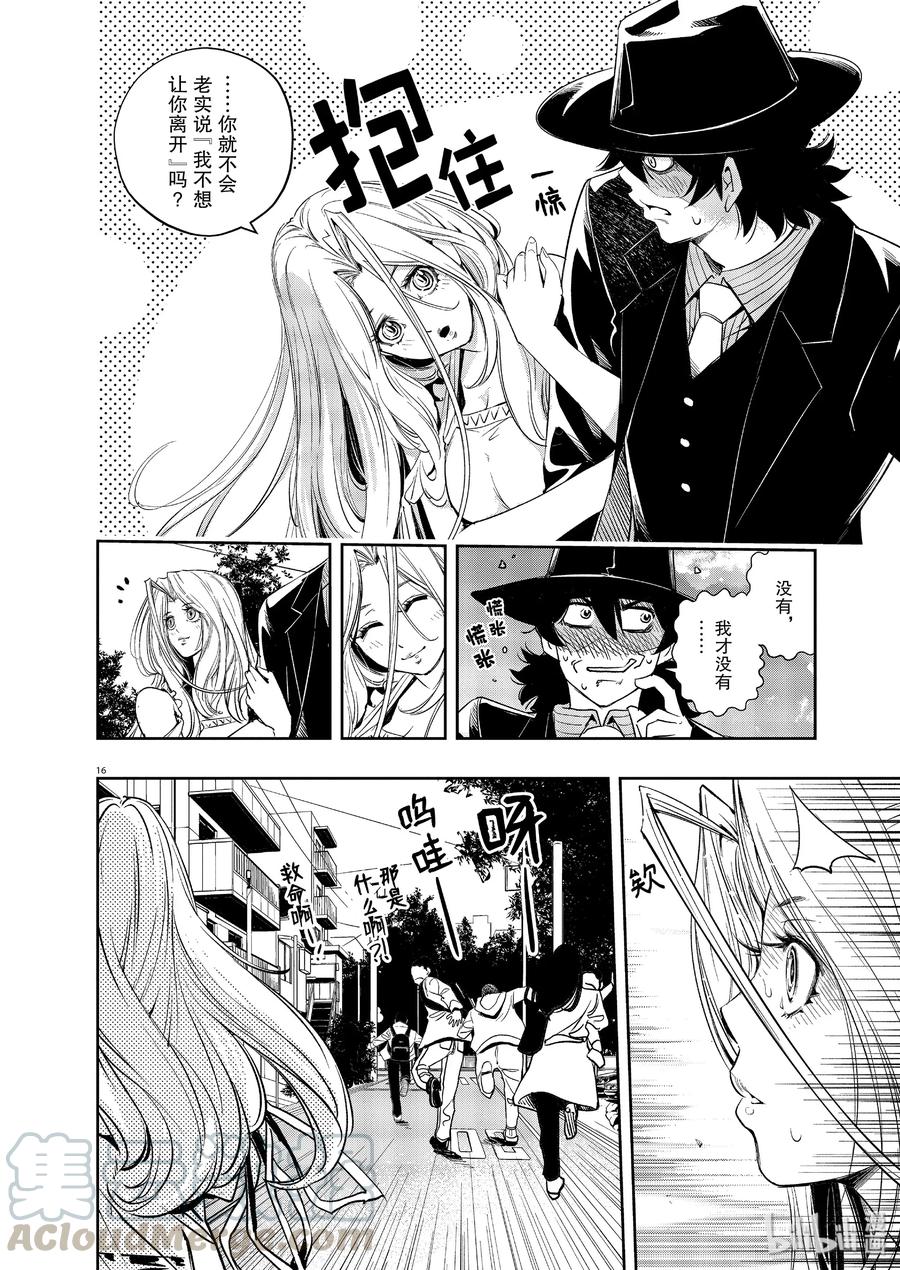 风都侦探 - 84 第84话 向f致谢 10_风啊不要停 - 第16张图