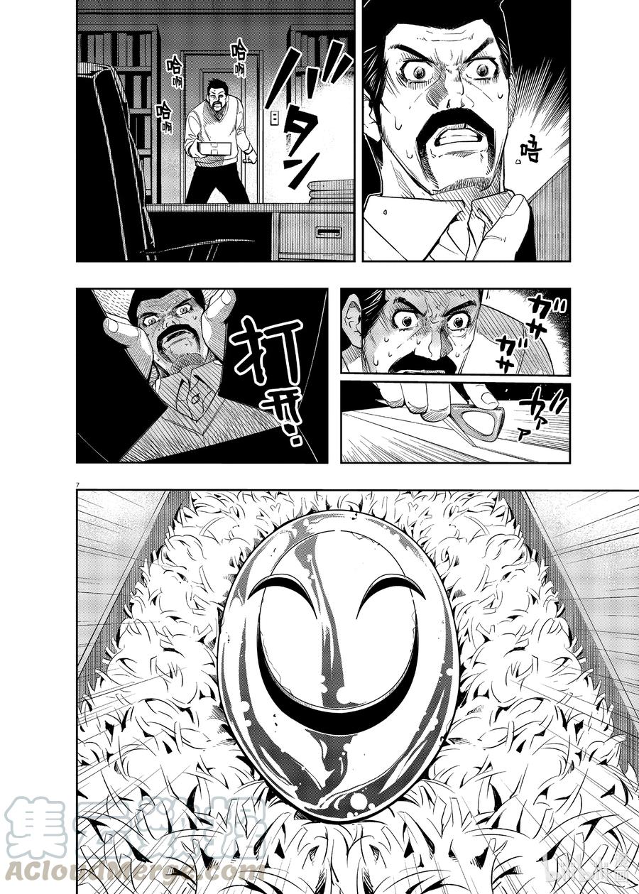 风都侦探 - 85 第85话 死神长着I的脸 1_很有行动力的女性 - 第3张图