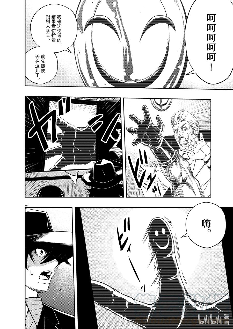 风都侦探 - 86 第86话 死神长着I的脸 2_死者为何发笑 - 第16张图