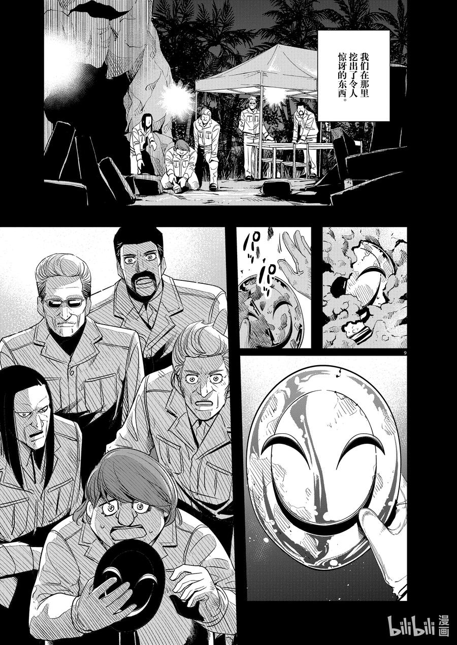 风都侦探 - 86 第86话 死神长着I的脸 2_死者为何发笑 - 第9张图