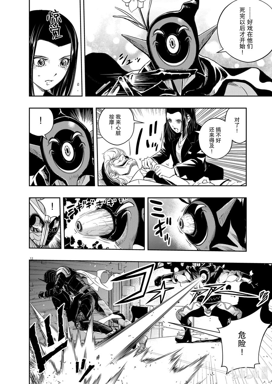 风都侦探 - 87 第87话 死神长着I的脸 3_奇怪的魔人 - 第12张图