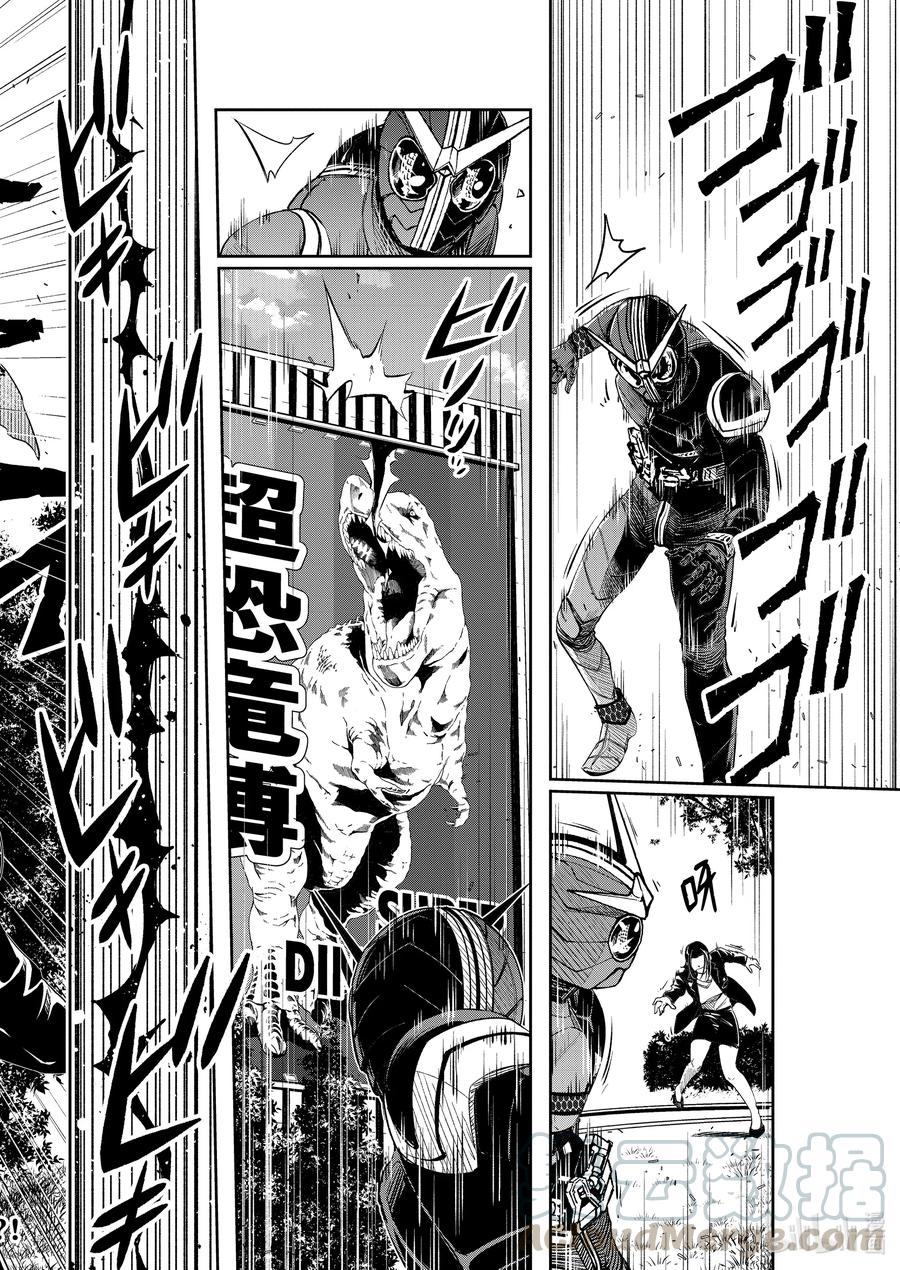 风都侦探 - 87 第87话 死神长着I的脸 3_奇怪的魔人 - 第22张图