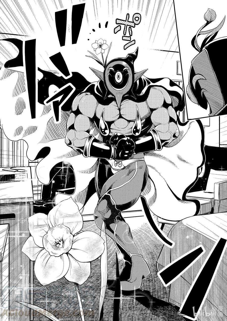 风都侦探 - 87 第87话 死神长着I的脸 3_奇怪的魔人 - 第10张图