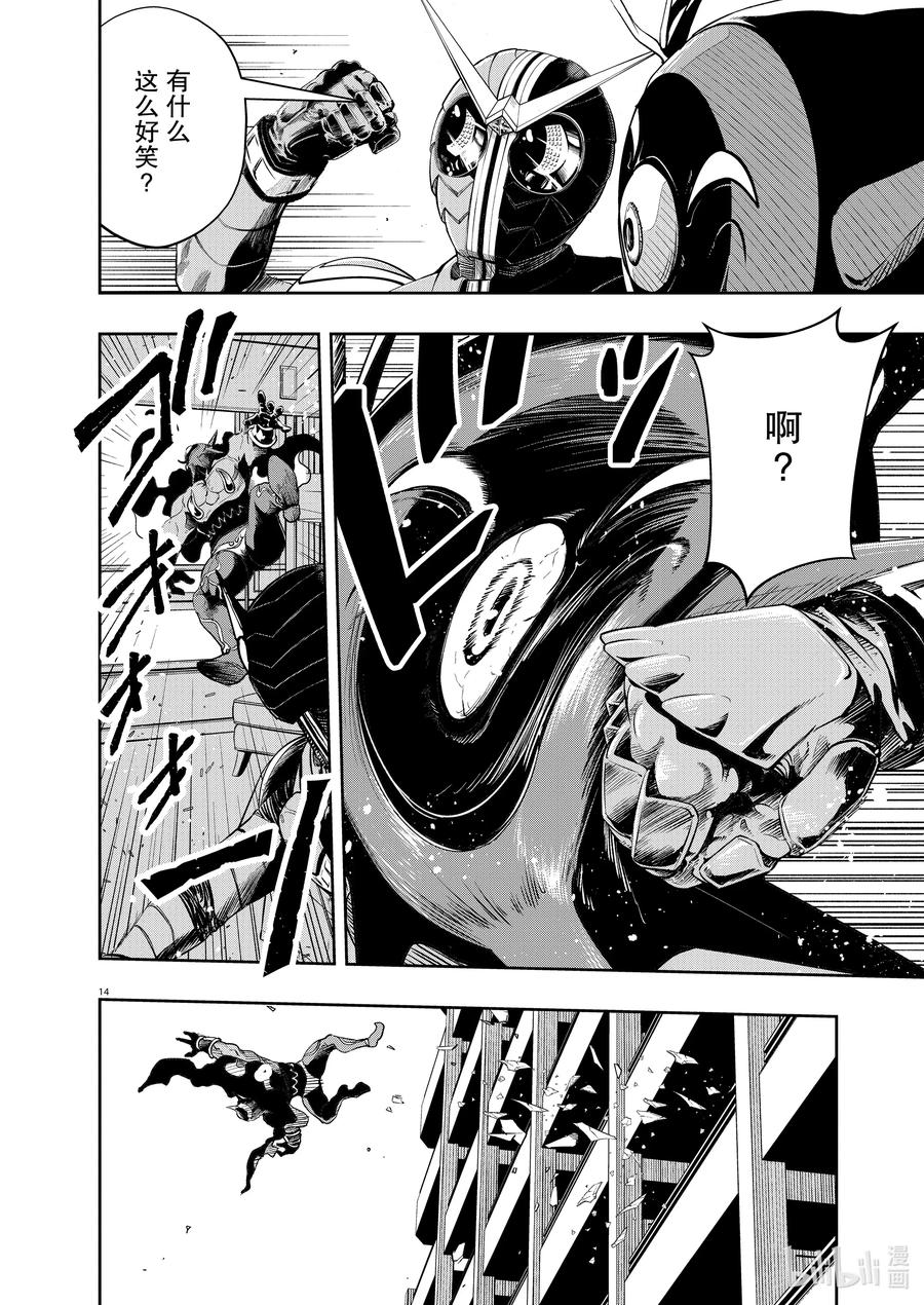 风都侦探 - 87 第87话 死神长着I的脸 3_奇怪的魔人 - 第14张图