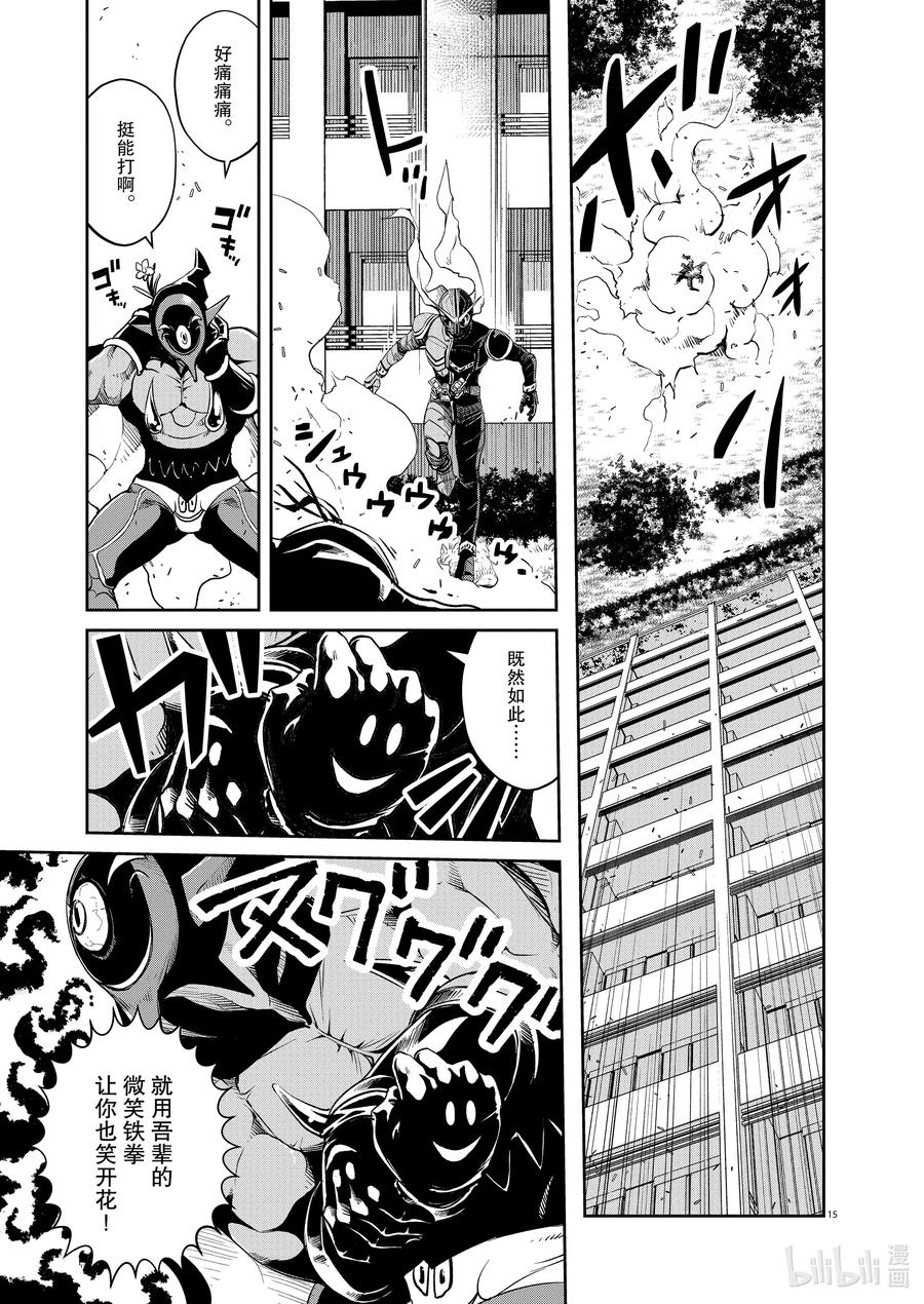 风都侦探 - 87 第87话 死神长着I的脸 3_奇怪的魔人 - 第15张图