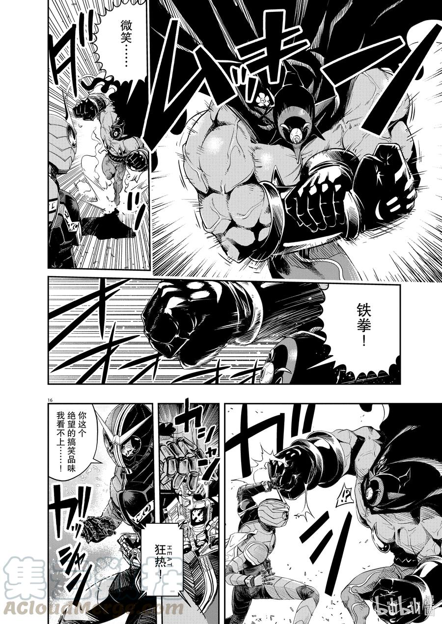 风都侦探 - 87 第87话 死神长着I的脸 3_奇怪的魔人 - 第16张图