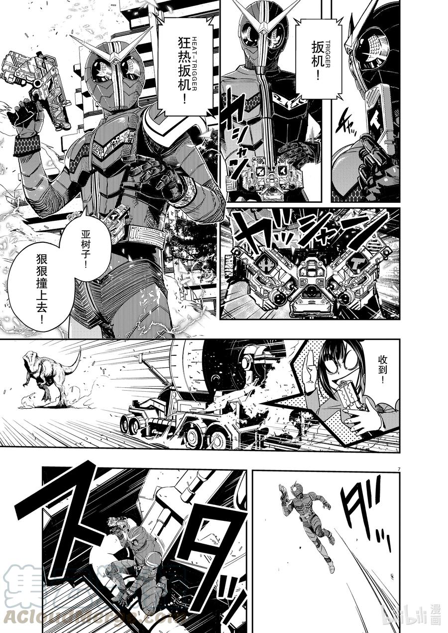 风都侦探 - 88 第88话 死神长着I的脸 4_大魔术 - 第7张图