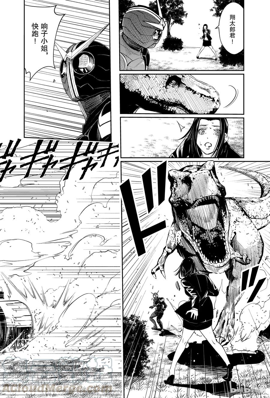 风都侦探 - 88 第88话 死神长着I的脸 4_大魔术 - 第4张图