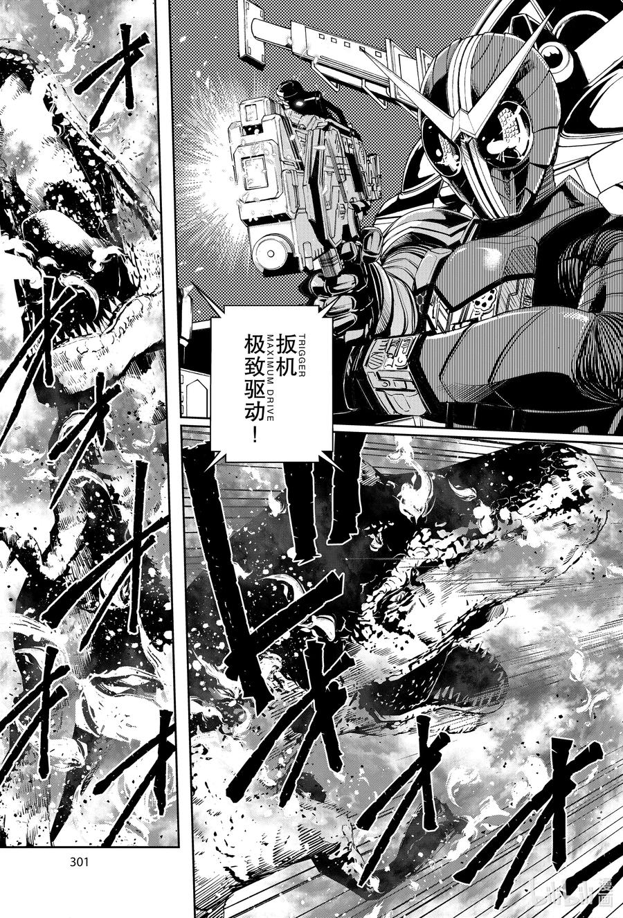 风都侦探 - 88 第88话 死神长着I的脸 4_大魔术 - 第9张图