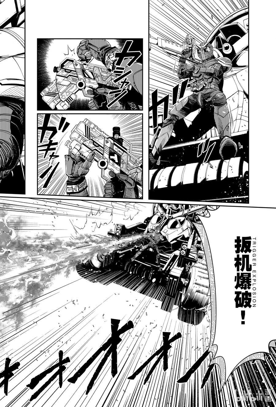 风都侦探 - 88 第88话 死神长着I的脸 4_大魔术 - 第8张图